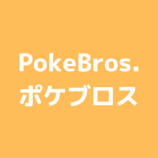 pokebros