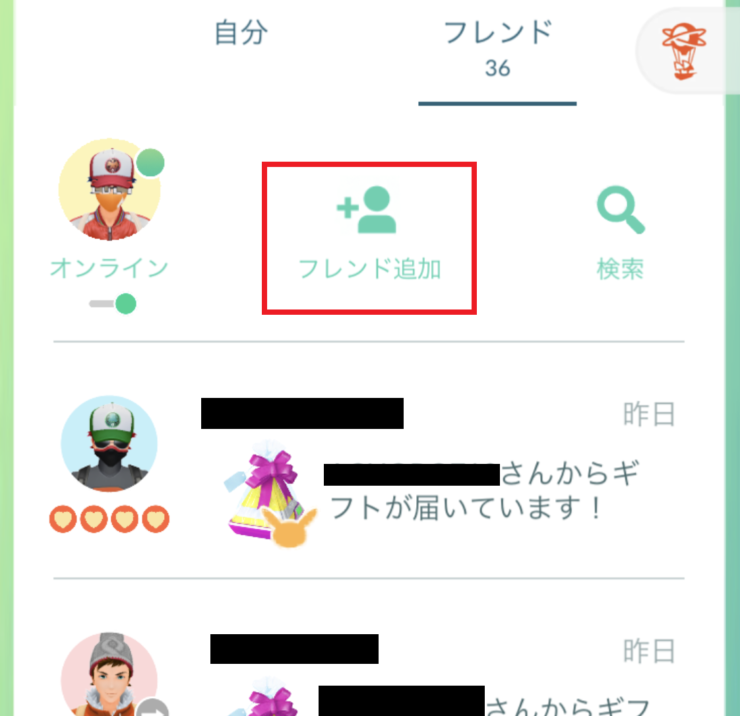 みんポケ Poke Genie アプリでポケモンgoのリモートレイドに招待される方法 ポケブロス