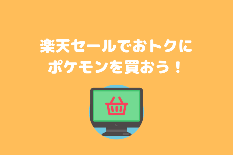 Chums チャムス とポケモンセンターがコラボしたグッズが登場 ポケブロス