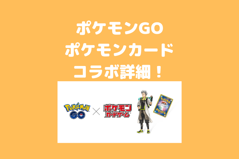 予約 ポケカ新商品情報 受付中 ポケブロス