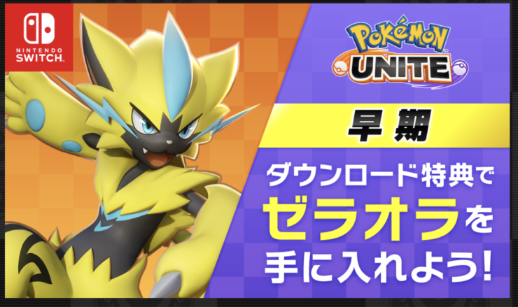 Pokemon Unite ポケモンユナイト ポケブロス