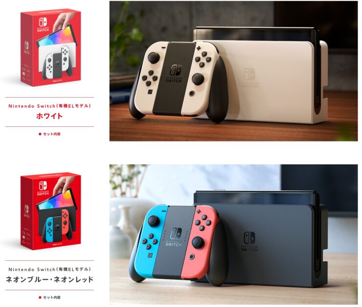 9月24日予約開始 10月8日発売 Nintendoswitch新モデル 有機el 機能詳細と予約について ポケブロス