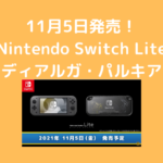 早期購入特典 マナフィのタマゴ ブリリアントダイヤモンド シャイニングパール sp の配信 配布ポケモン ポケブロス