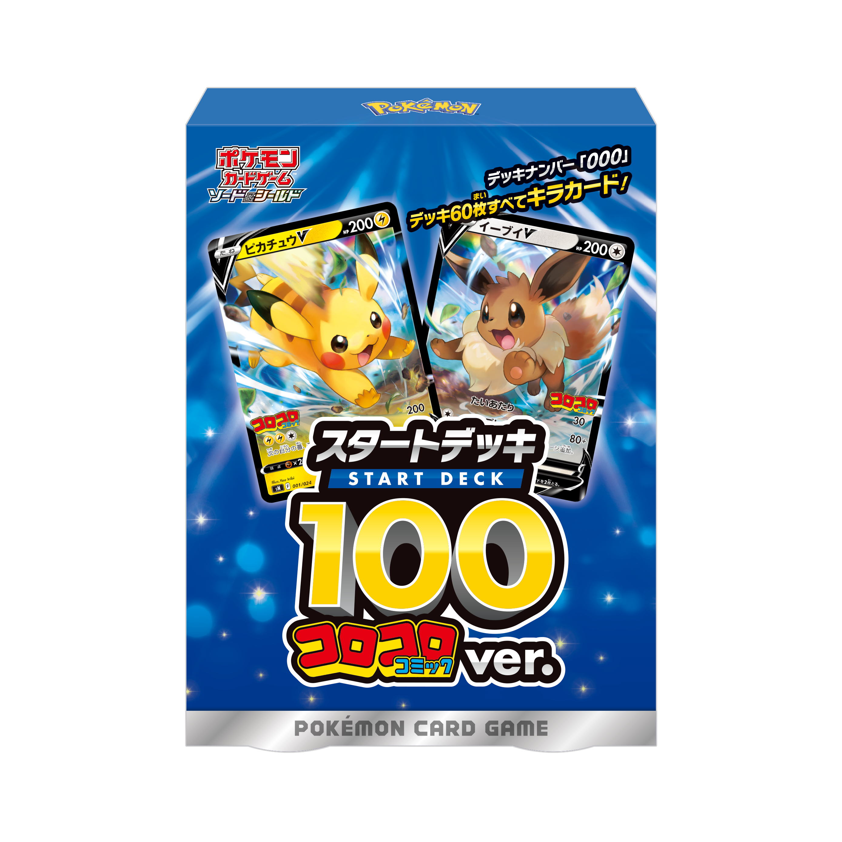 ネット限定 ソード シールド 予約前日出荷 Box Tcg ポケモンカードゲーム 強化拡張パック ゴー パック 2617 Go ポケモン Pok 233 Mon トレーディングカードゲーム Proceso Hn