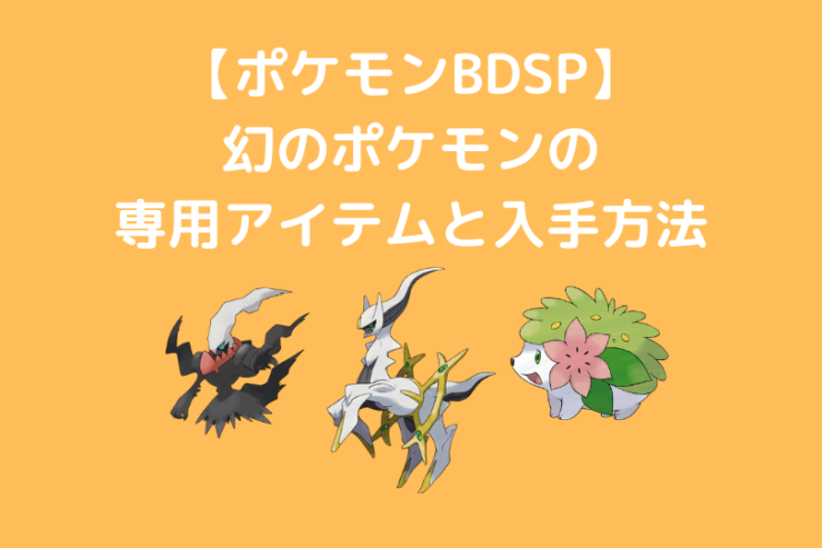 配布 配信ポケモン ポケブロス