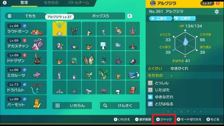 ポケモンsv 各言語版 個体値評価 ジャッジ一覧表 スカーレット バイオレット ポケブロス